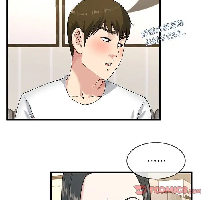 《单身爸爸想恋爱》第37话