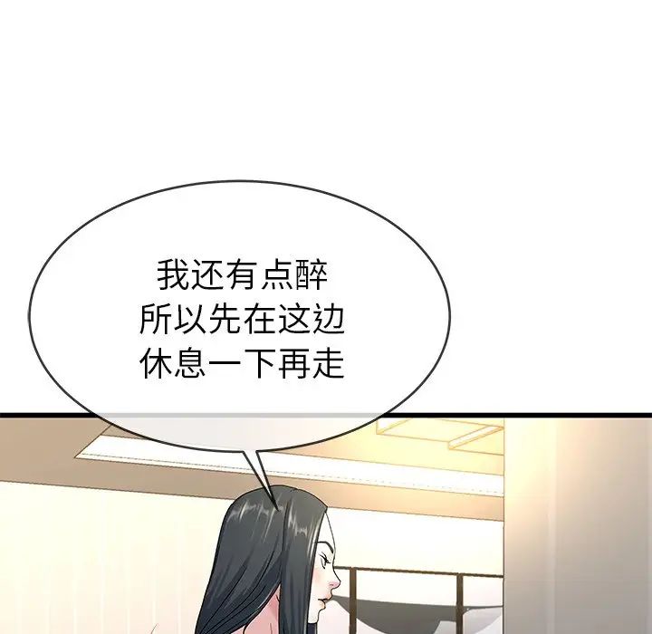 單身爸爸想戀愛第37話