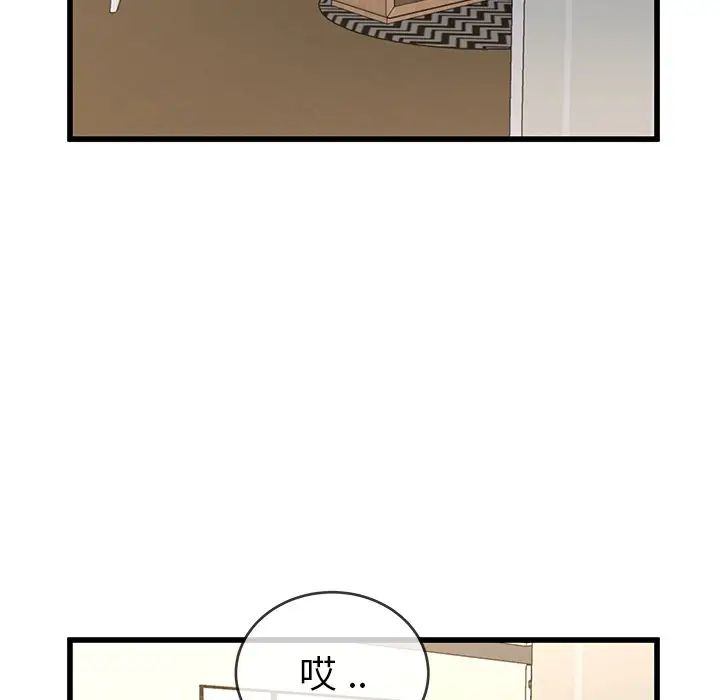 單身爸爸想戀愛第37話