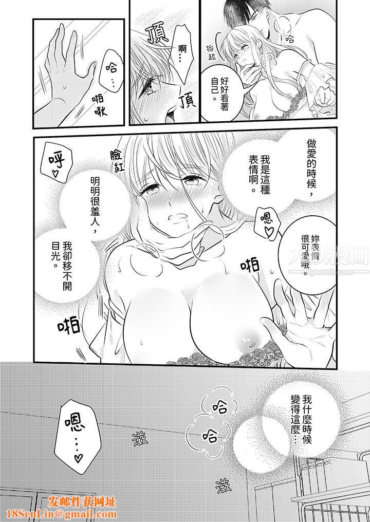 萌新男朋友的肉食爱抚～等妳尽情高潮完，我就为妳插进去第16话