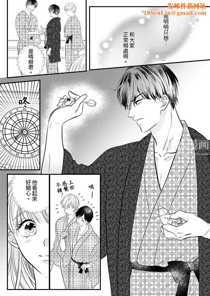 萌新男朋友的肉食爱抚～等妳尽情高潮完，我就为妳插进去第17话