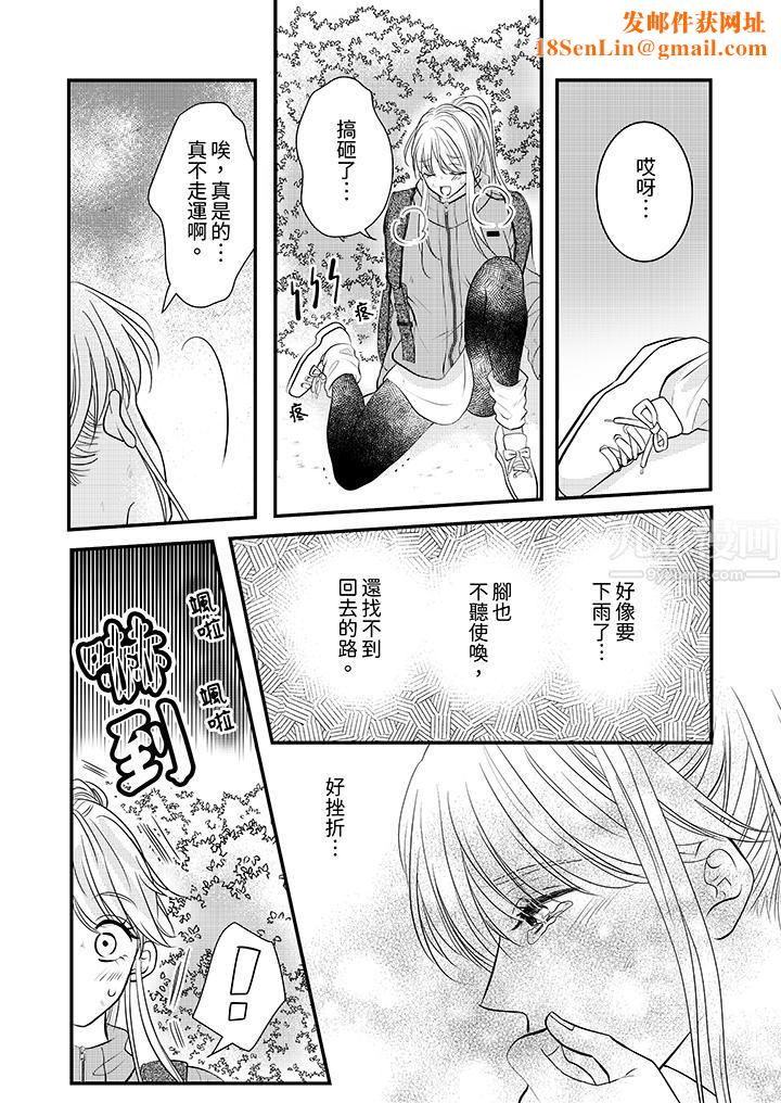 萌新男朋友的肉食爱抚～等妳尽情高潮完，我就为妳插进去第19话