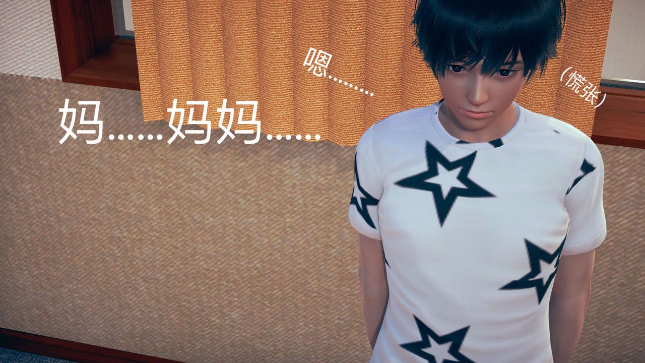 [3D]不愛穿衣服的媽媽第03話