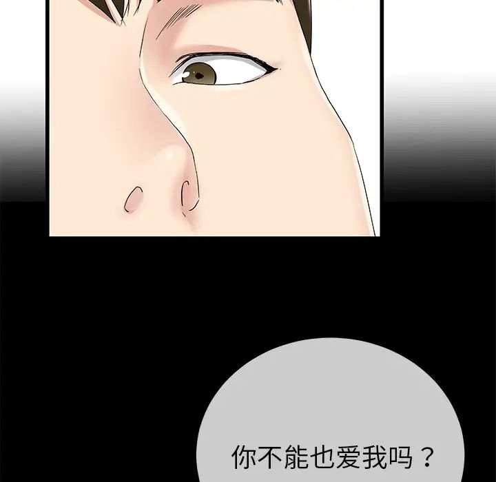 单身爸爸想恋爱第38话