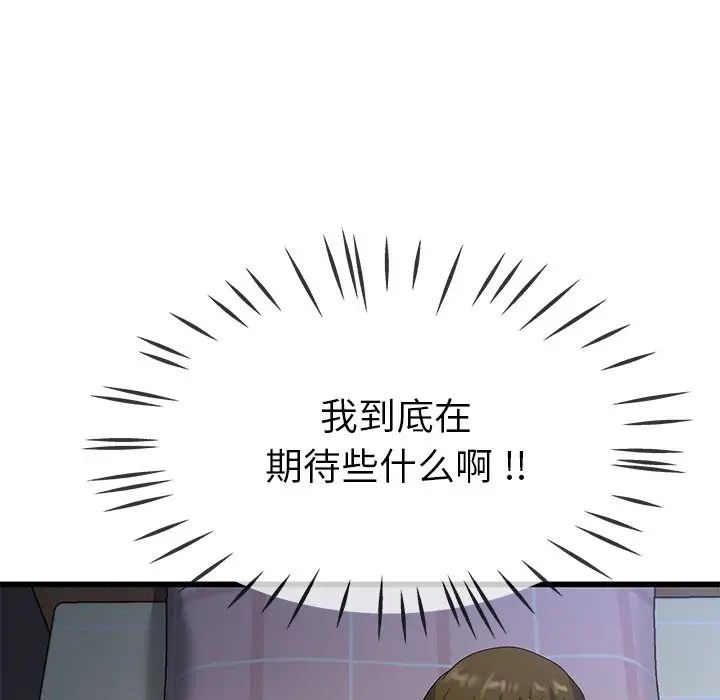 《单身爸爸想恋爱》第38话