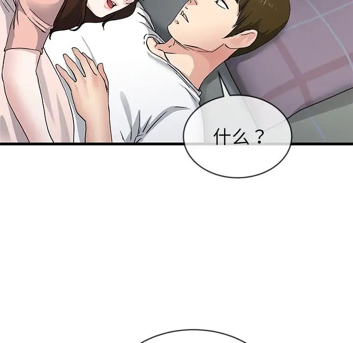 单身爸爸想恋爱第38话