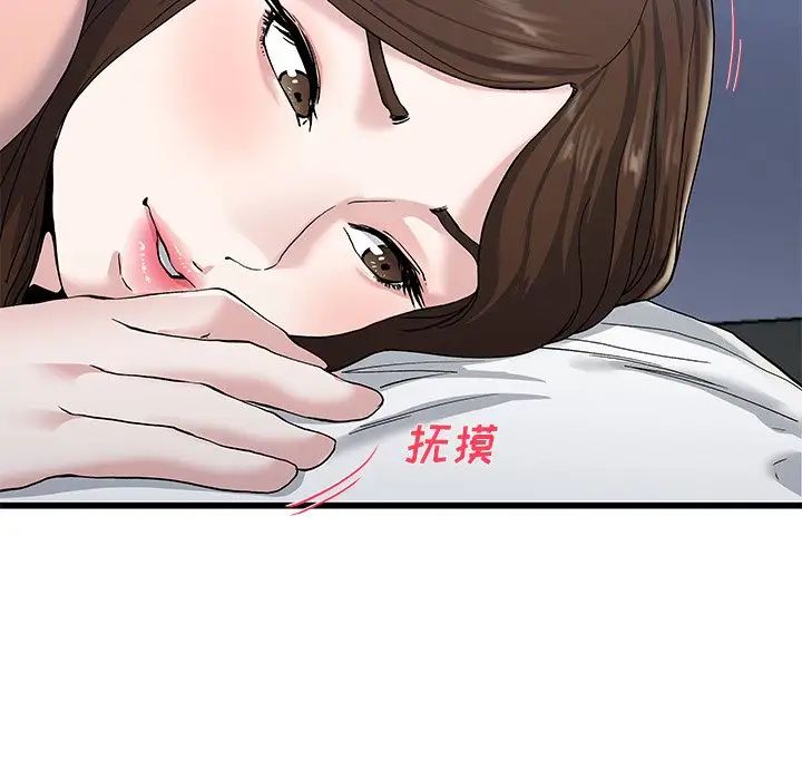 单身爸爸想恋爱第38话