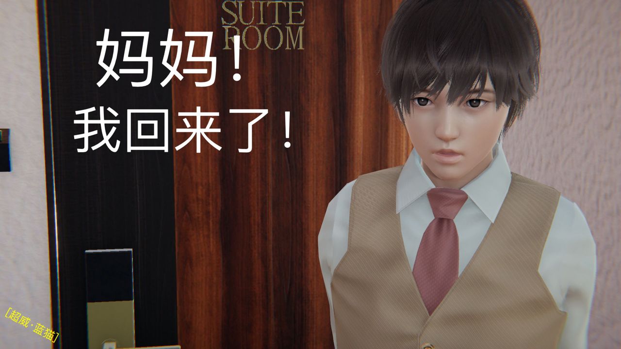 [3D]不愛穿衣服的媽媽第03話