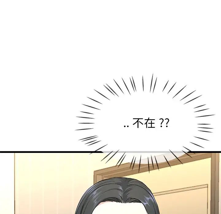 單身爸爸想戀愛第38話