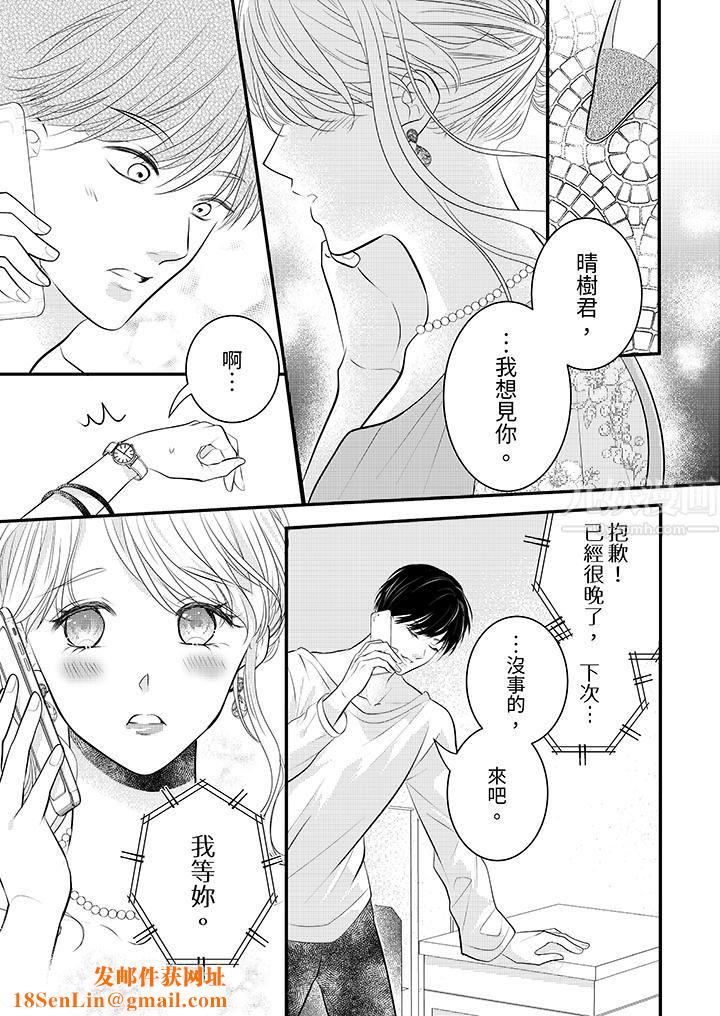 萌新男朋友的肉食爱抚～等妳尽情高潮完，我就为妳插进去第22话