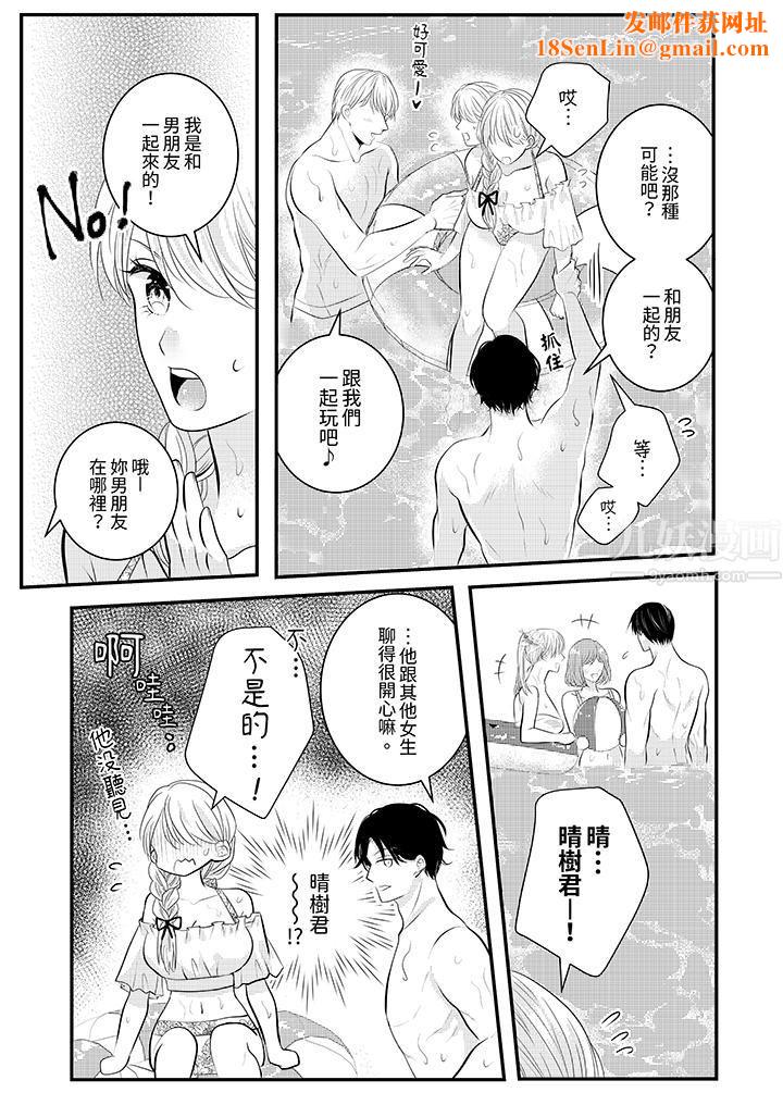 萌新男朋友的肉食爱抚~等妳尽情高潮完,我就为妳插进去第23话