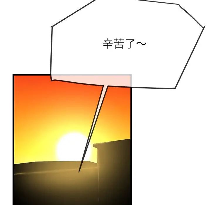 單身爸爸想戀愛第39話