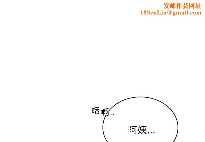 屋檐下的光第19話