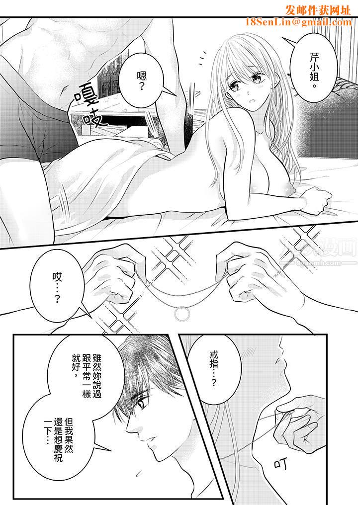 萌新男朋友的肉食爱抚～等妳尽情高潮完，我就为妳插进去第24话