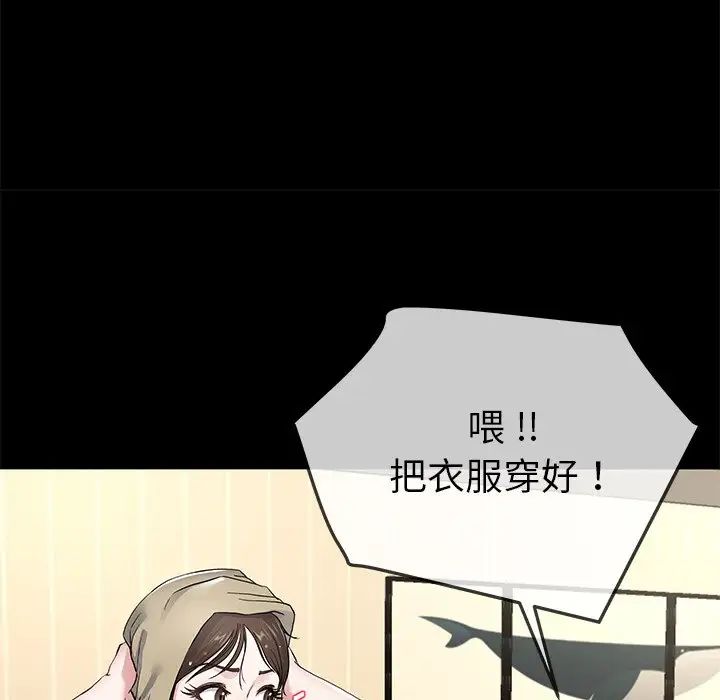 單身爸爸想戀愛第39話