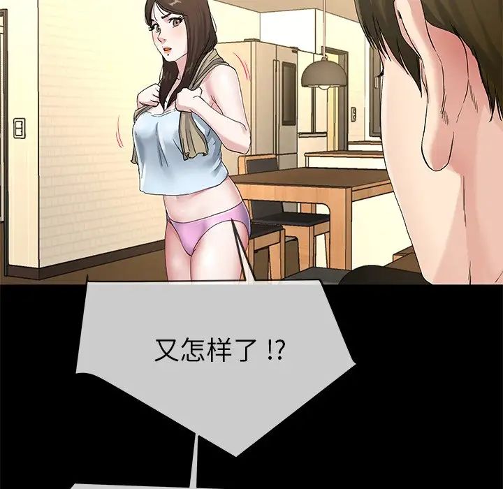 单身爸爸想恋爱第39话