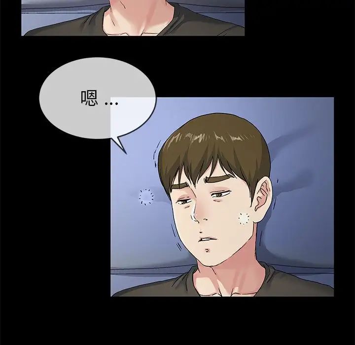 單身爸爸想戀愛第39話