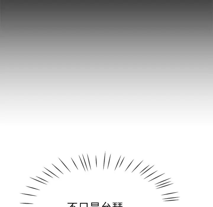 单身爸爸想恋爱第39话