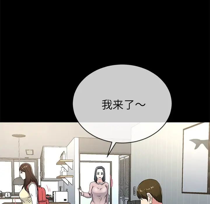 单身爸爸想恋爱第39话