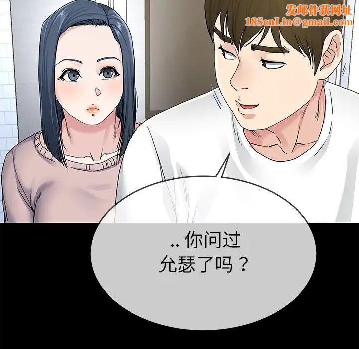 单身爸爸想恋爱第39话