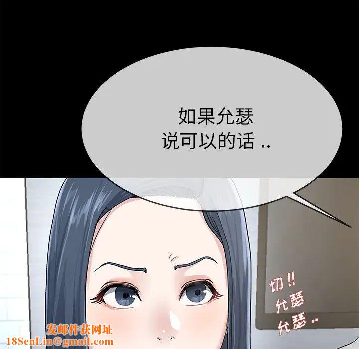 单身爸爸想恋爱第39话