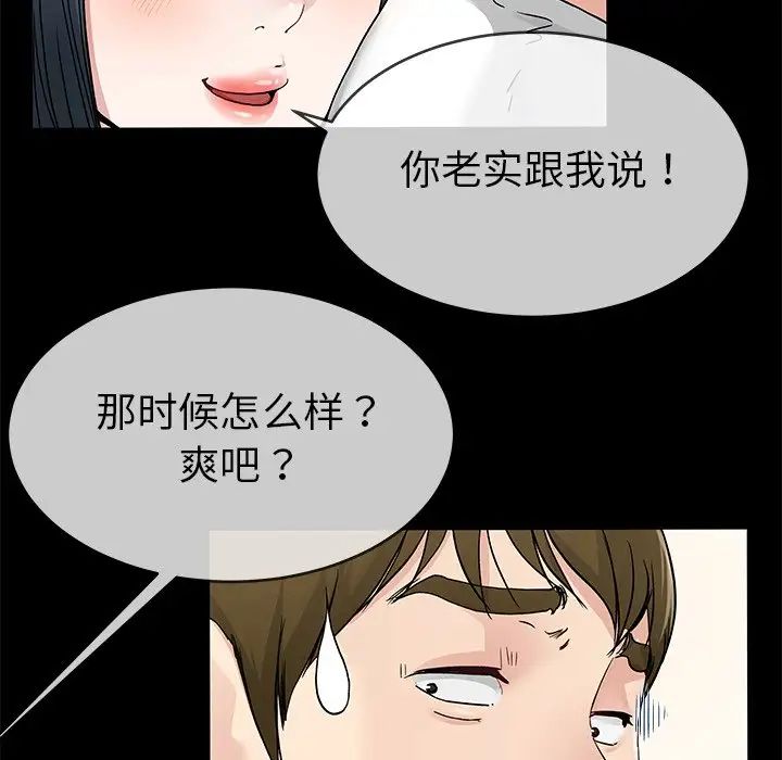 單身爸爸想戀愛第39話
