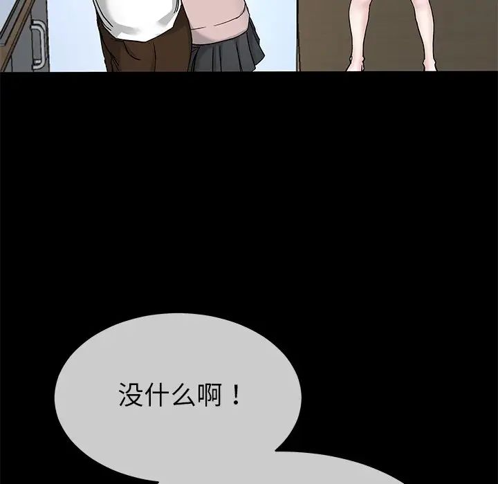 单身爸爸想恋爱第39话