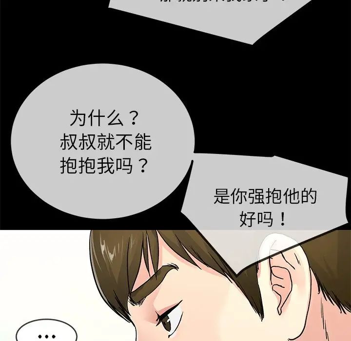 单身爸爸想恋爱第39话