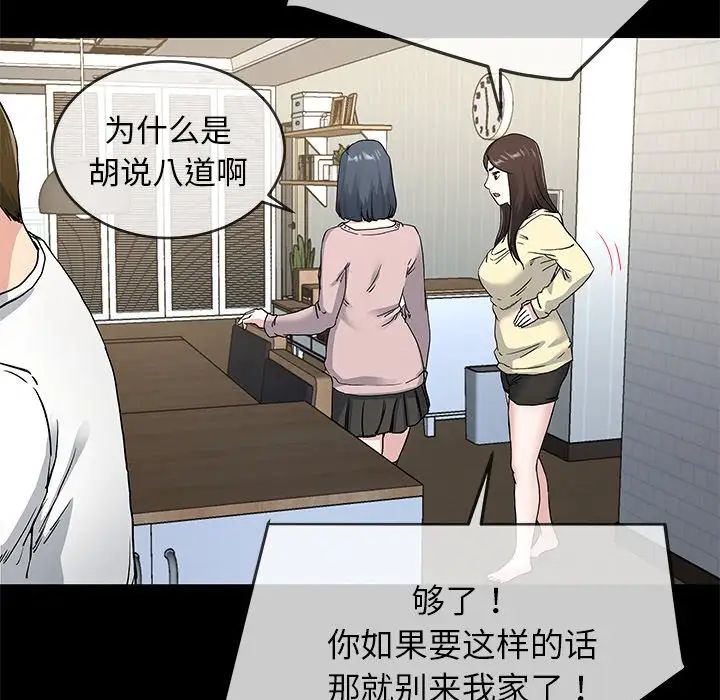 單身爸爸想戀愛第39話