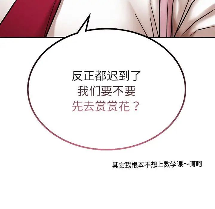 屋檐下的光第19话