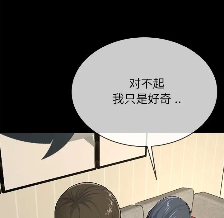 單身爸爸想戀愛第39話