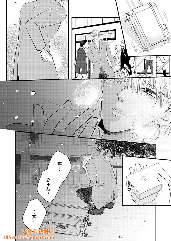 萌新男朋友的肉食爱抚～等妳尽情高潮完，我就为妳插进去第28话
