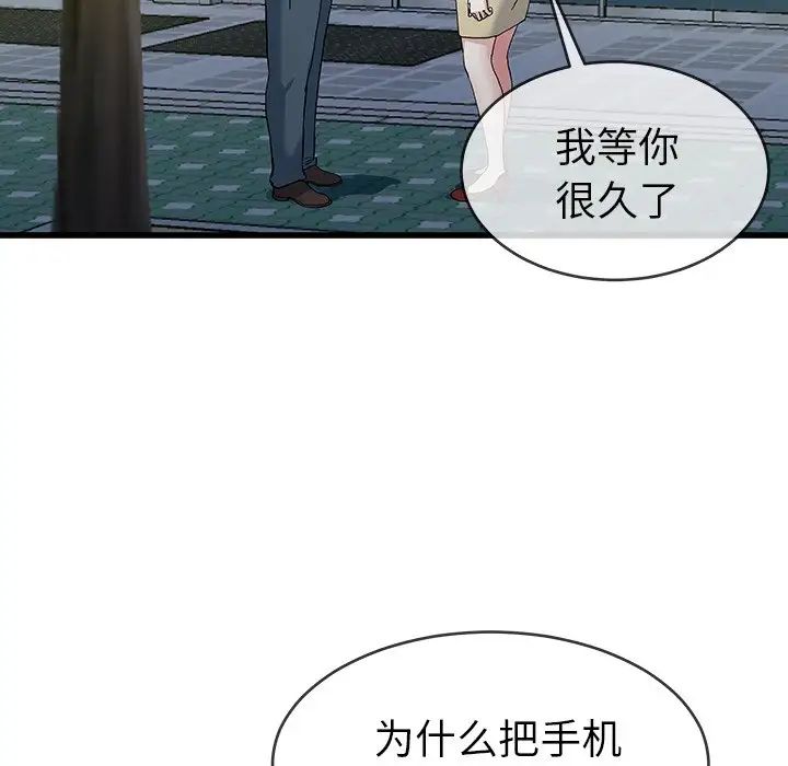 单身爸爸想恋爱第40话