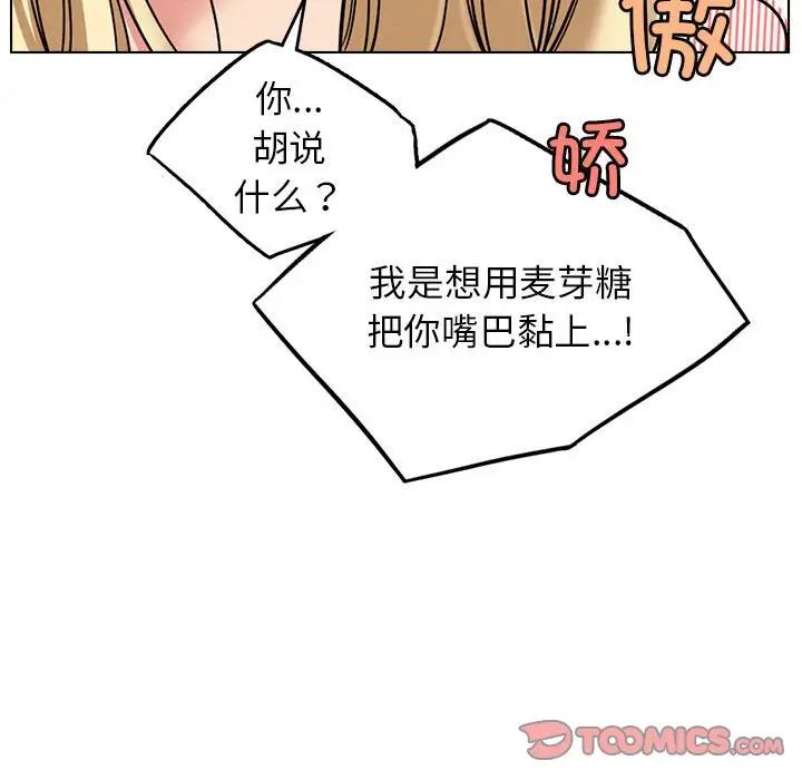 屋檐下的光第19話