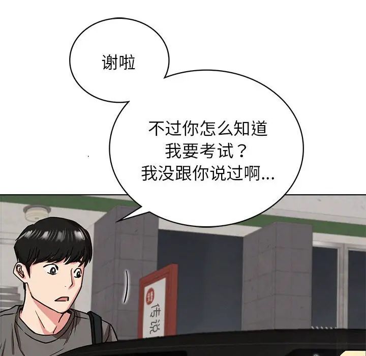 屋檐下的光第19話
