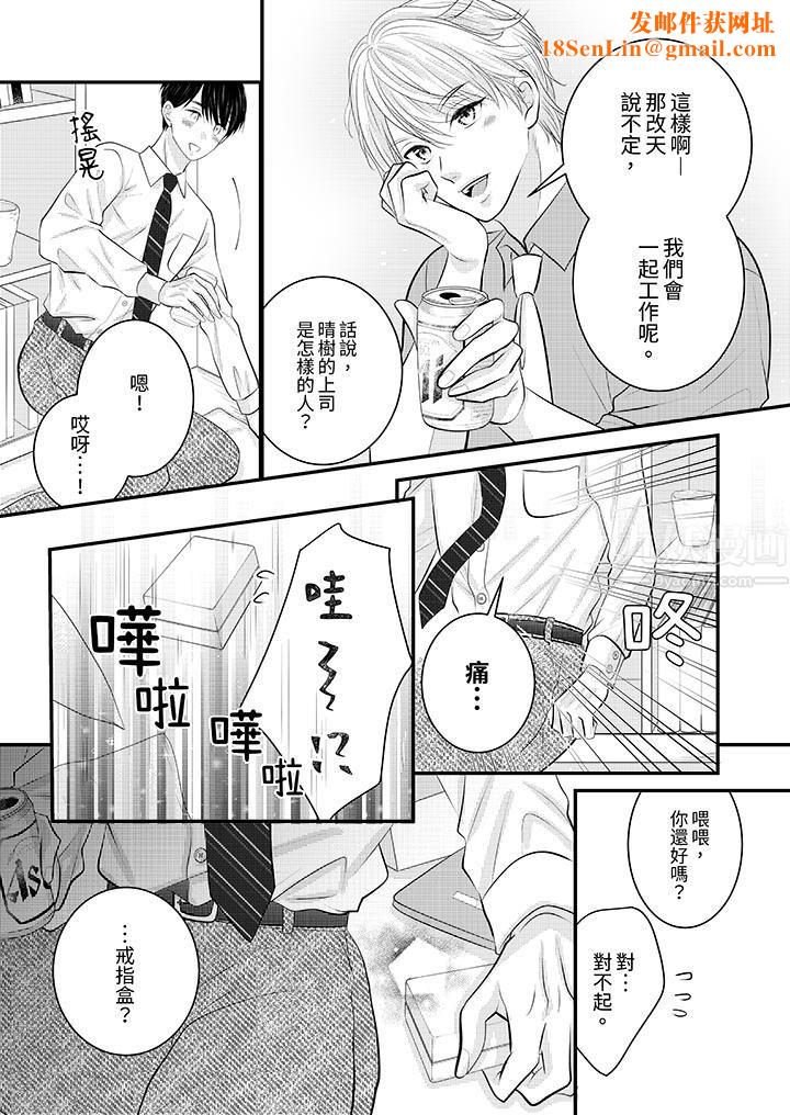 萌新男朋友的肉食愛撫～等妳盡情高潮完，我就為妳插進去第30話