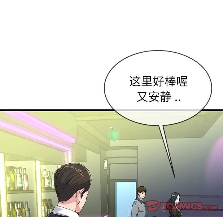单身爸爸想恋爱第40话