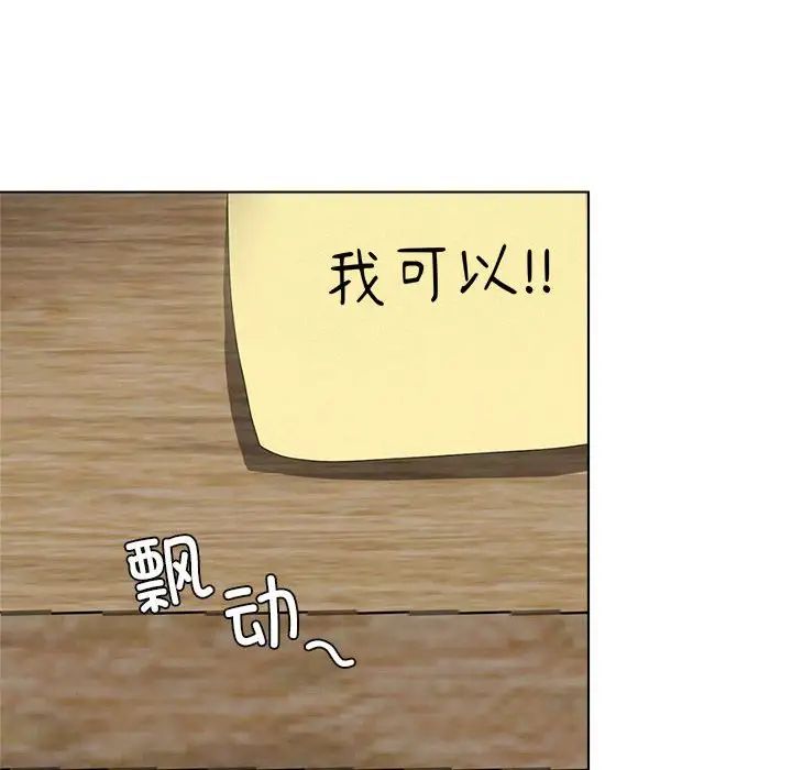 屋檐下的光第19話