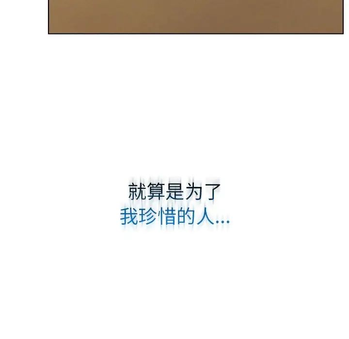 屋檐下的光第19话