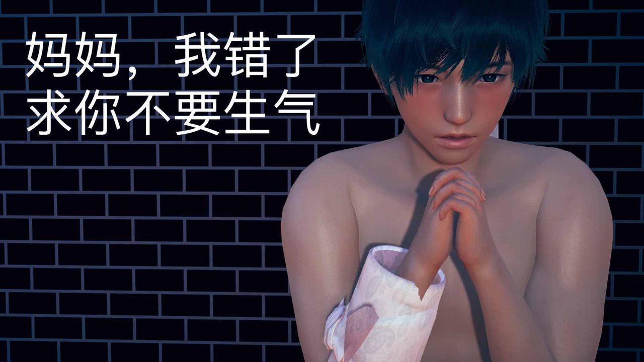 [3D]不愛穿衣服的媽媽第05話