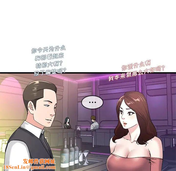 單身爸爸想戀愛第40話