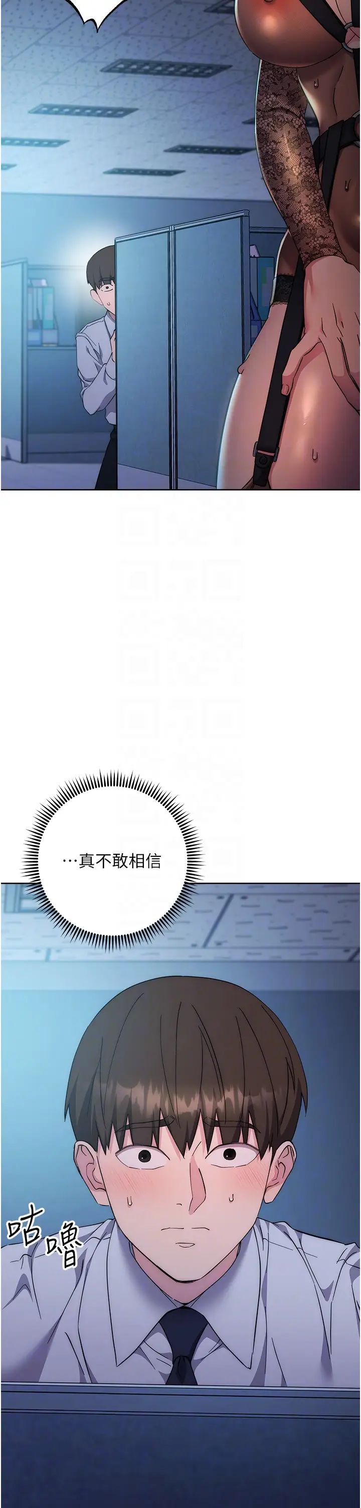 邊緣人的復仇第20話-止不住的下賤淫水