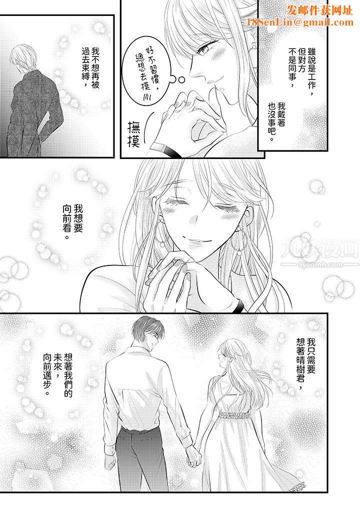 萌新男朋友的肉食爱抚～等妳尽情高潮完，我就为妳插进去第32话
