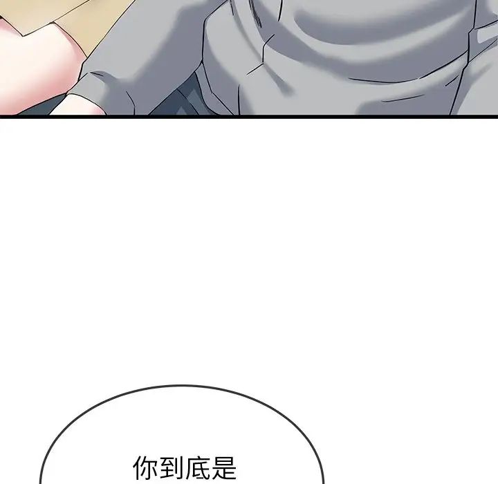 单身爸爸想恋爱第40话