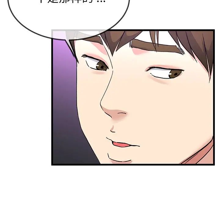 单身爸爸想恋爱第40话
