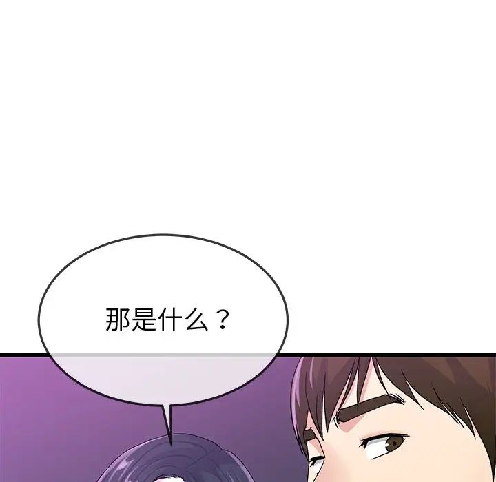 單身爸爸想戀愛第40話