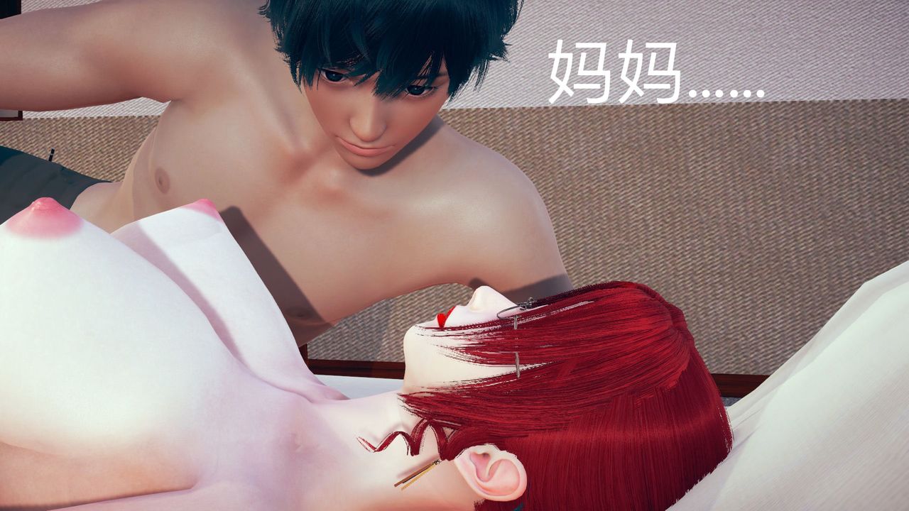 [3D]不愛穿衣服的媽媽第05話
