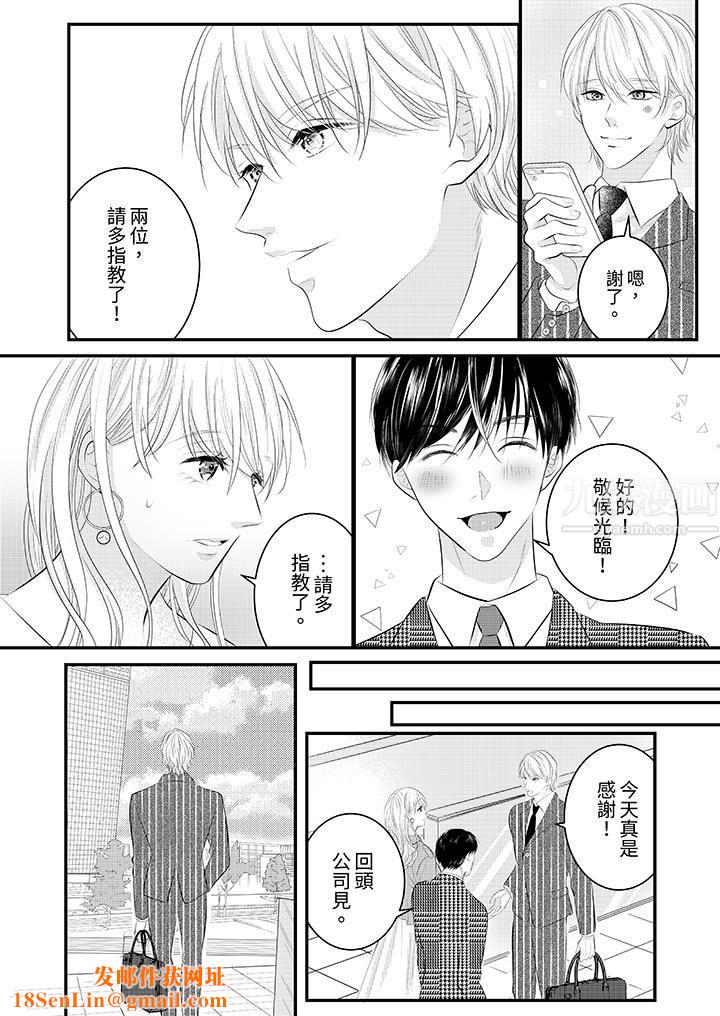 萌新男朋友的肉食爱抚～等妳尽情高潮完，我就为妳插进去第33话