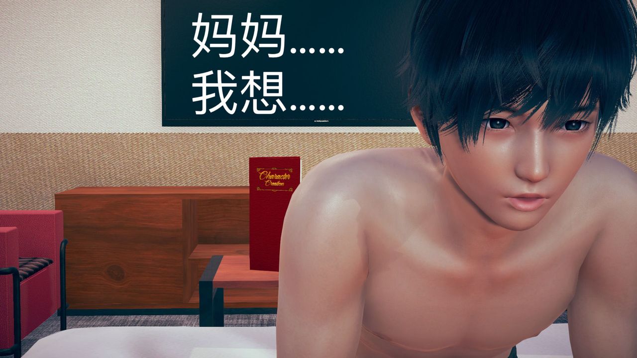 [3D]不愛穿衣服的媽媽第05話
