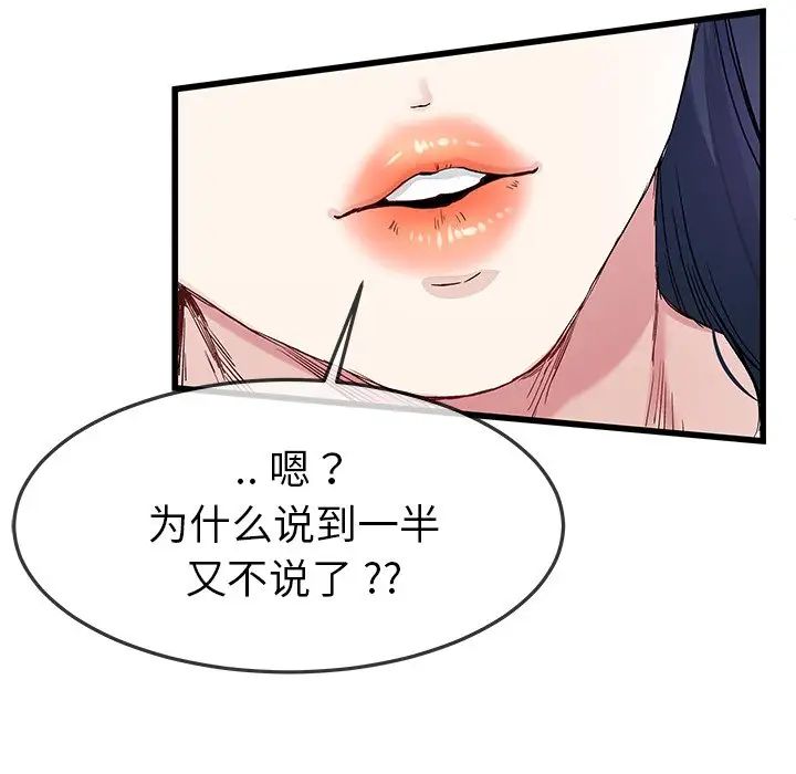 单身爸爸想恋爱第40话